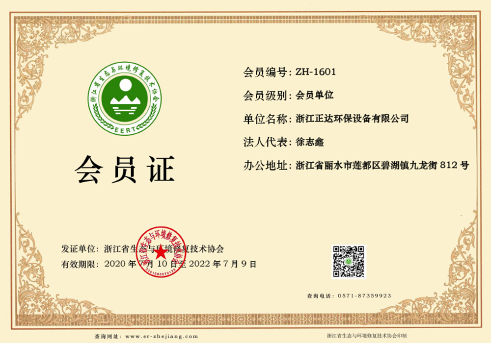 浙江省生态与境修复技术